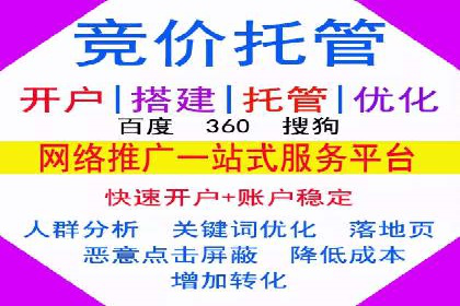 竞价开户推广案例创新模式